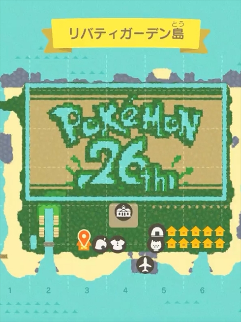 ポケモン あつ森