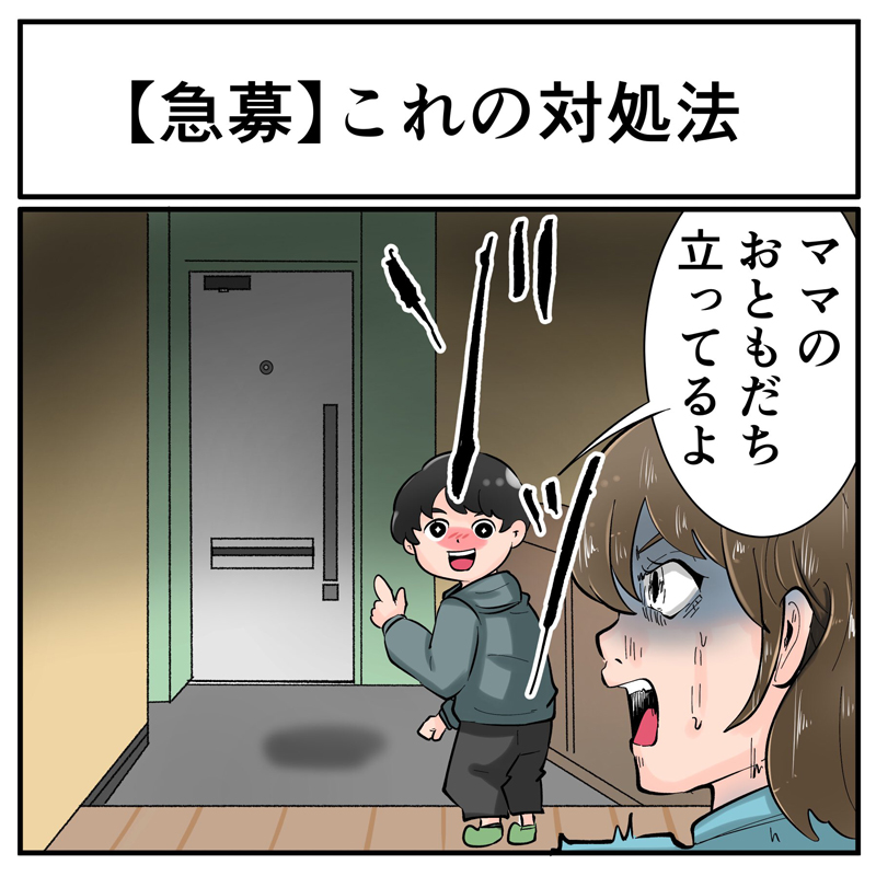 そんなことある？