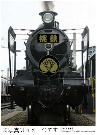 JR九州 桃鉄 コラボ SL桃鉄号 スタンプラリー 桃鉄の旅inJR九州