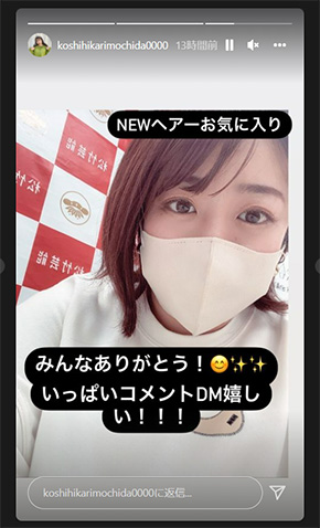 ヘアカットした餅田コシヒカリさん