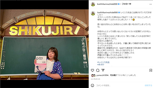 外ハネボブ姿の餅田コシヒカリさん