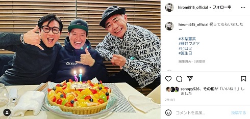 木梨憲武とヒロミと藤井フミヤ