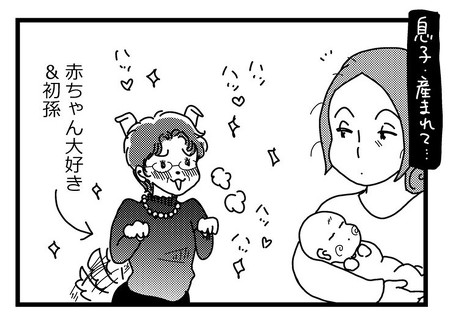 「お姑さんマテ！」
