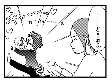 「お姑さんマテ！」