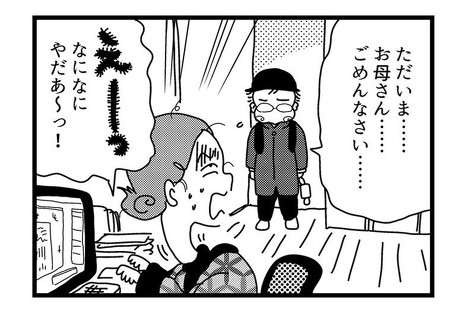 「バッドニュース」