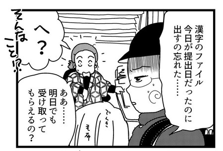 「バッドニュース」