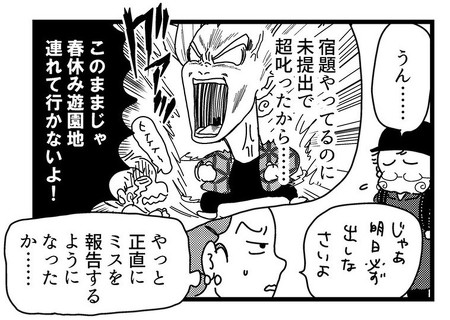 「バッドニュース」