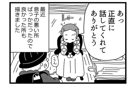 「バッドニュース」