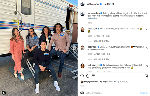 ネイサン・チェンと家族