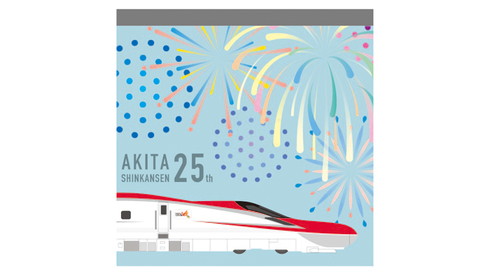 秋田新幹線25周年