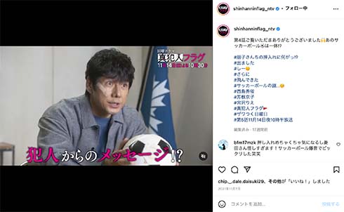 「真犯人フラグ」山田コーチ（柿澤勇人）