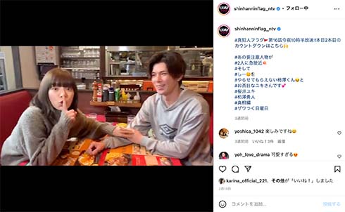 「真犯人フラグ」山田コーチ（柿澤勇人）と菱田（桜井ユキ）