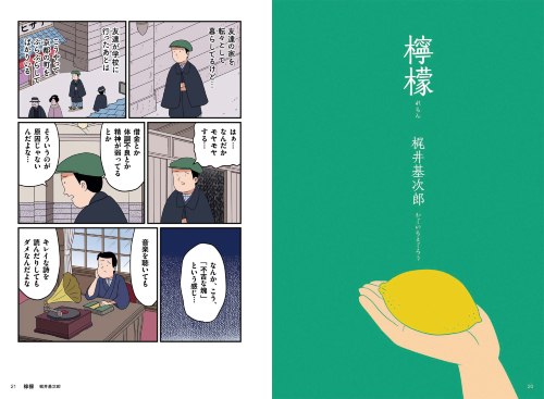 山田全自動の日本文学でござる