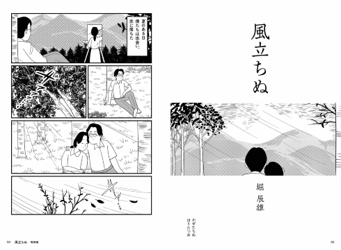 山田全自動の日本文学でござる