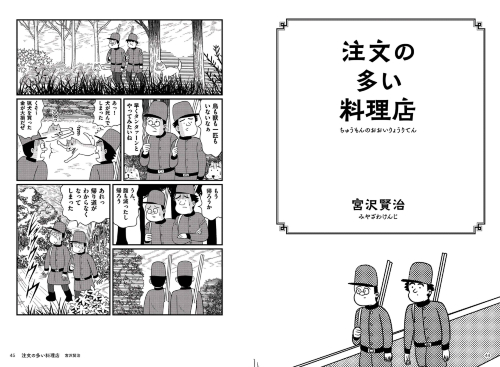 山田全自動の日本文学でござる
