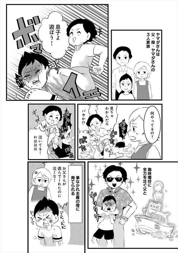 『そんな親、捨てていいよ。』