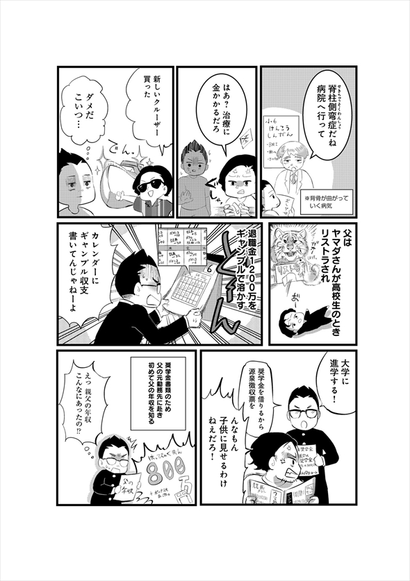 『そんな親、捨てていいよ。』
