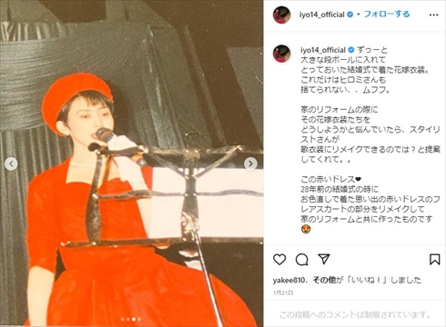 結婚式での松本さん