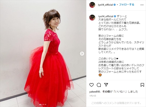 結婚式のドレスを舞台衣装にリメイク