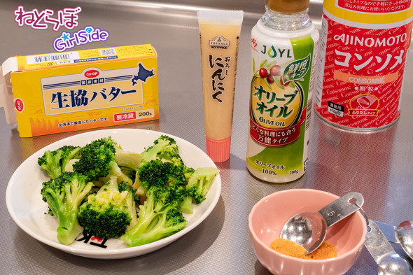 ブロッコリーのくたくたの再現レシピ