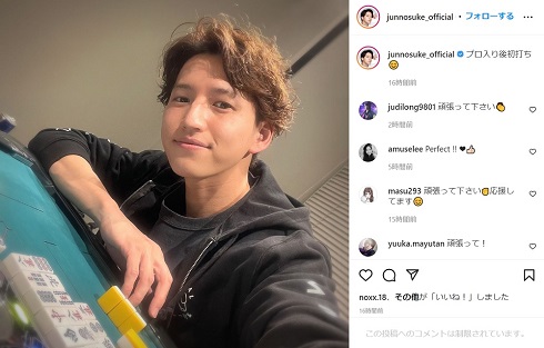 雀卓での田口淳之介