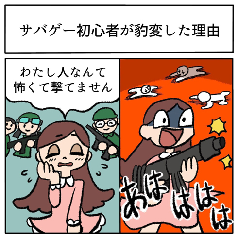 その視点はなかった