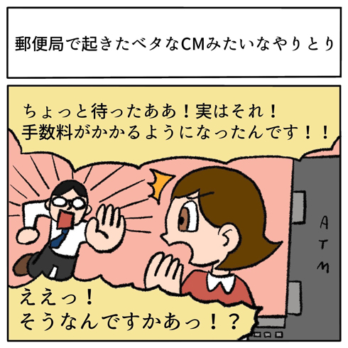 そんなことある？
