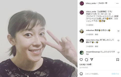 須藤理彩