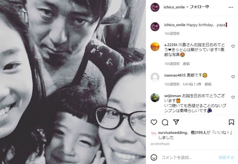 川島道行と須藤理彩の子どもたちとの家族ショット