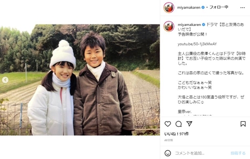 ドラマ「砂時計」時代の美山加恋と泉澤祐希