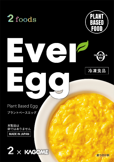 2foodsプラントベースオムライス