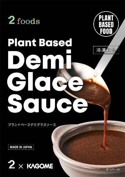 2foodsプラントベースオムライス