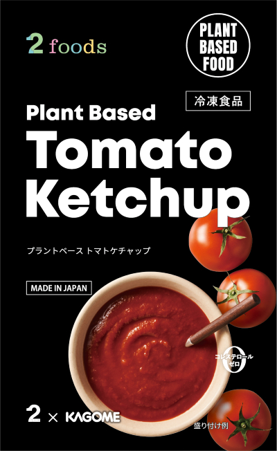 2foodsプラントベースオムライス