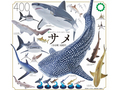 リアルすぎるサメのカプセルトイ発売　ホホジロザメやジンベエザメなど水族館にいるような躍動感