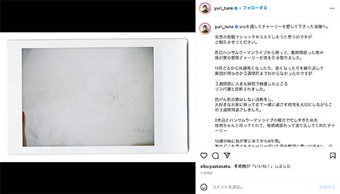 恒松祐里が愛猫チャーリーの死を報告