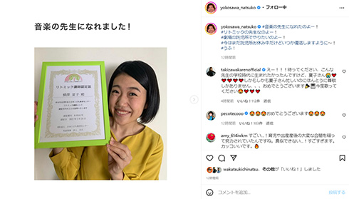 リトミック講師認定証を手にした横澤夏子さん