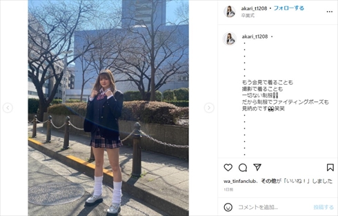 AKARI 8頭身 JK 高校 卒業 制服 RISE キックボクシング インスタ