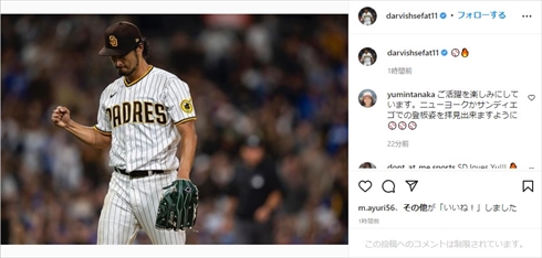 ダルビッシュ有投手