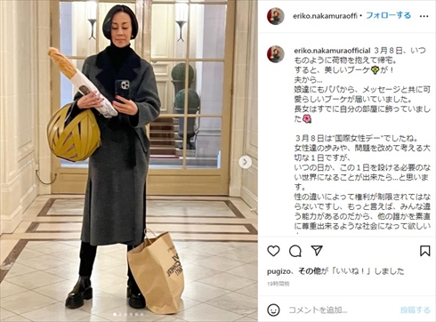 中村江里子さん