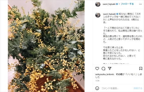 Saoriさんが投稿したミモザの画像