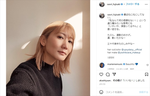 「SEKAI NO OWARI」Saoriさん