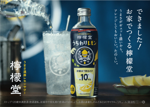 檸檬堂うちわりレモン01