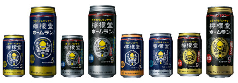 檸檬堂うちわりレモン03