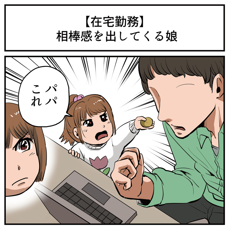 育児あるある