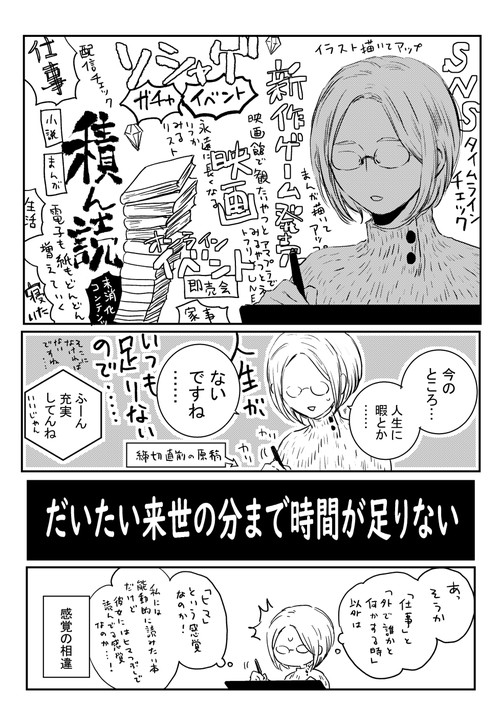 「オタクに押せないスタンプ」