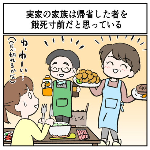 共感しかない