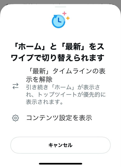 Twitter仕様変更
