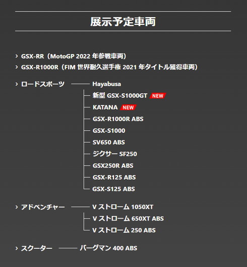 スズキ モーターサイクルショー