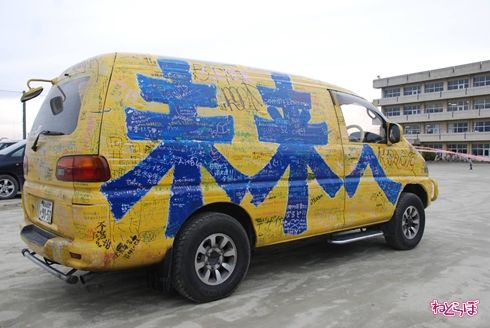 笠井信輔 東日本大震災 南三陸 石巻 当時