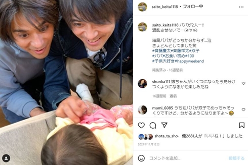 斉藤慶太 斉藤祥太 娘 ひな祭り 初節句